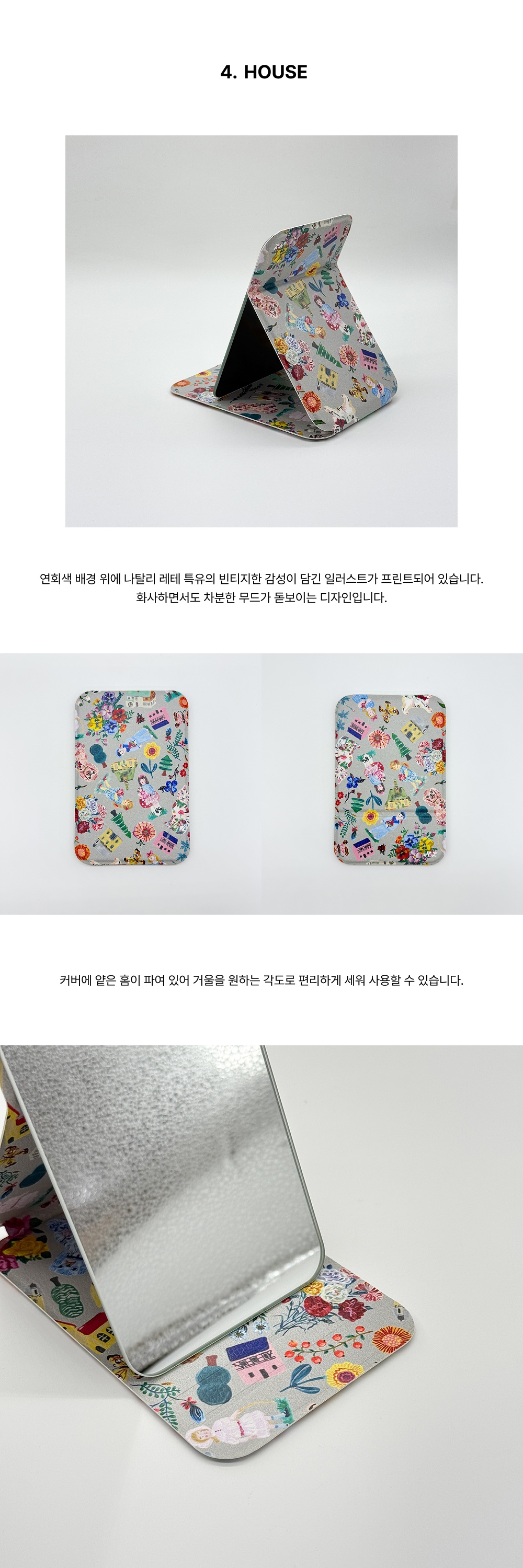 나탈리레테 스탠드거울 상세 이미지 5