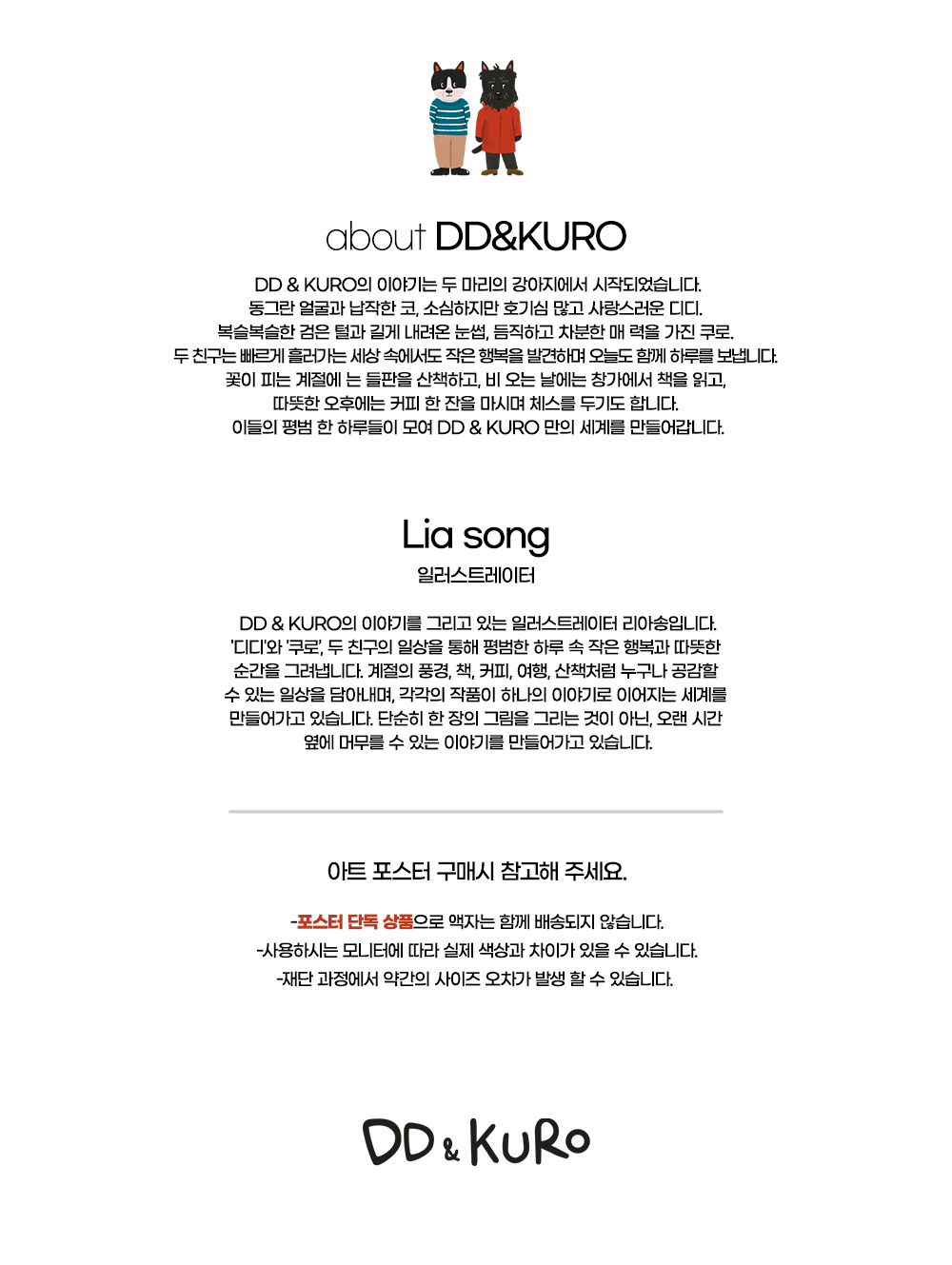 아트포스터 Chasing the sun 상세 이미지 3