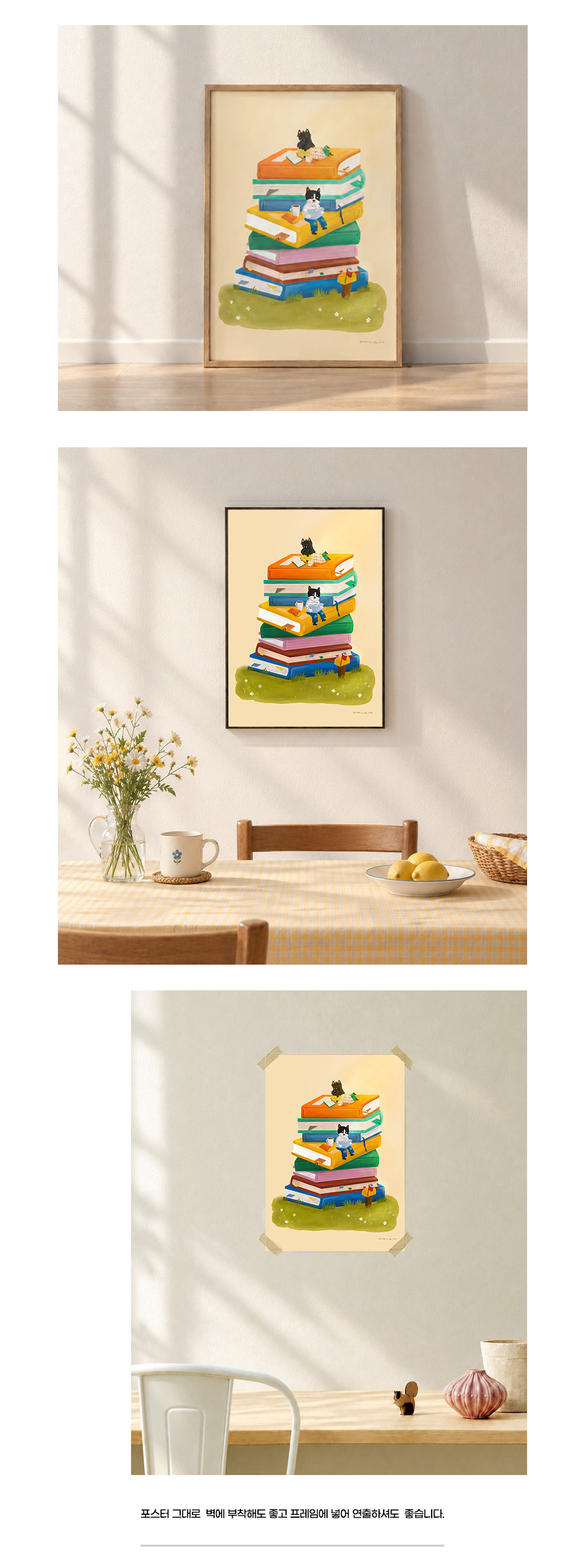 아트포스터 Lost in a book 상세 이미지 2