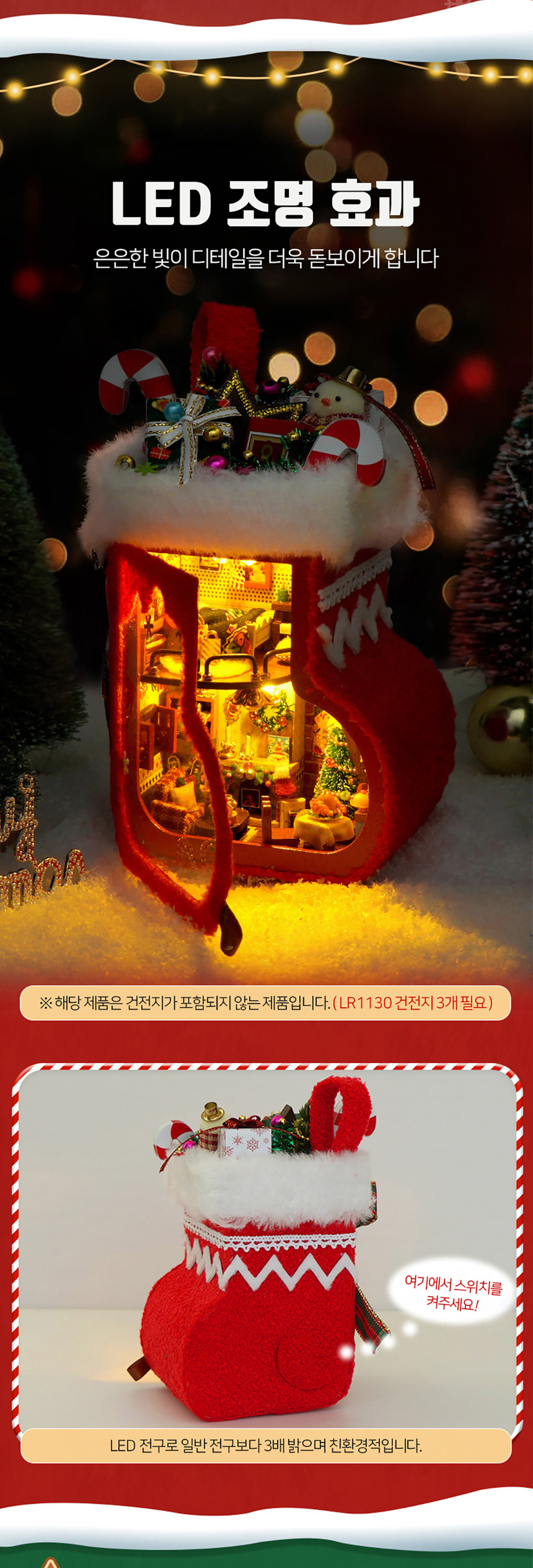 DIY 미니어처 만들기 크리스마스 양말 아지트 상세 이미지 4