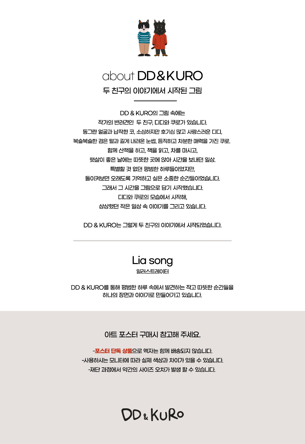 아트포스터 Our Breakfast Time 상세 이미지 3