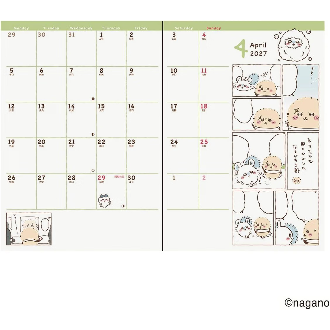 2027 치이카와 다이어리 수첩 B6 사이즈 우주 상세 이미지 2