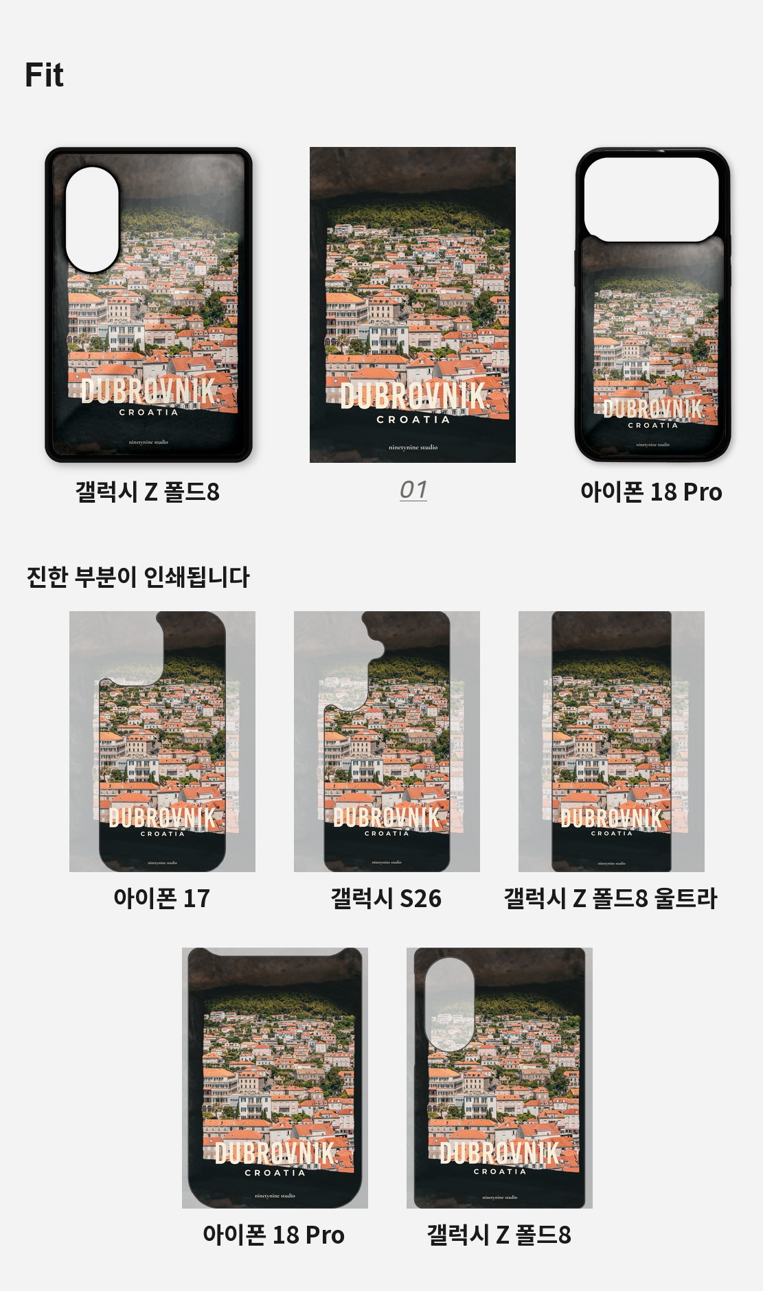 직접 찍은 크로아티아 두브로브니크 돌담과 창 디자인 아이폰케이스 상세 이미지 4