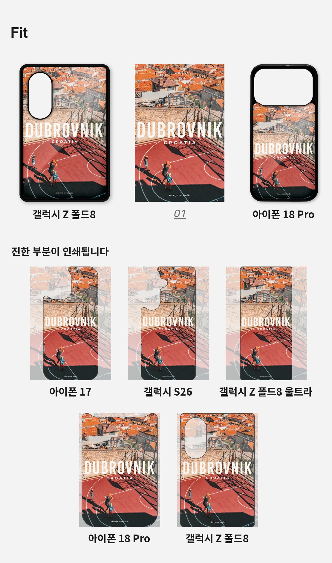 직접 찍은 두브로브니크 성벽 아래 일상 디자인 아이폰케이스 6종 상세 이미지 4