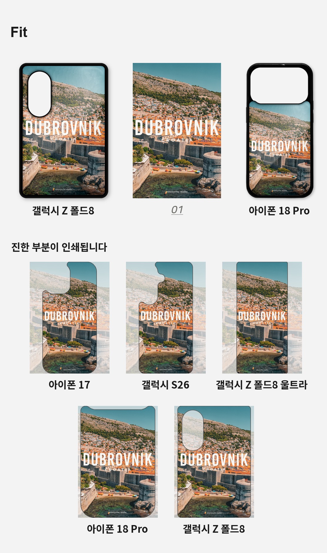 직접 찍은 크로아티아 두브로브니크 겹겹의 집들 디자인아이폰케이스 상세 이미지 4