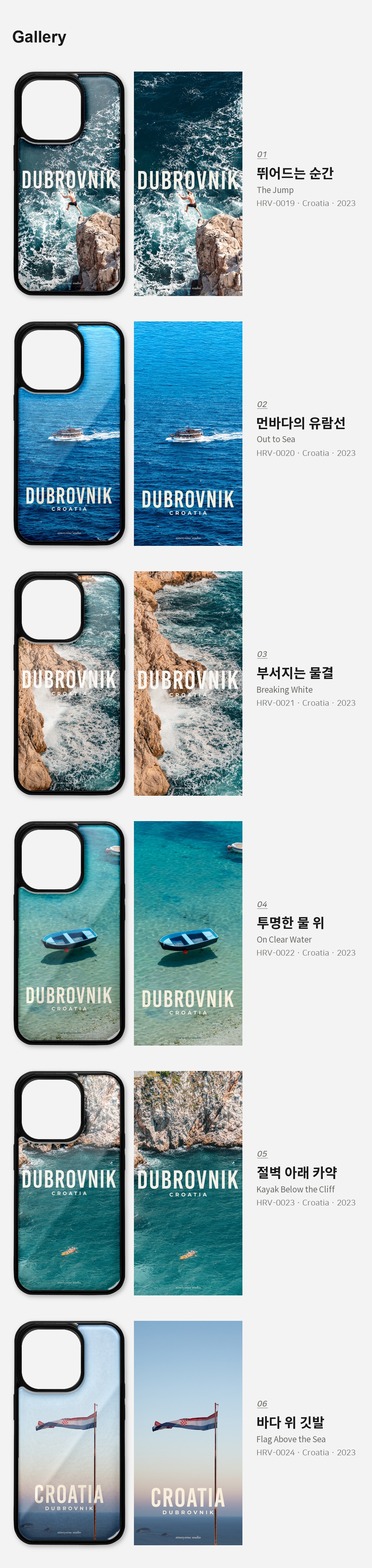 직접 찍은 두브로브니크 내려다본 바다 디자인 아이폰케이스 6종 상세 이미지 3