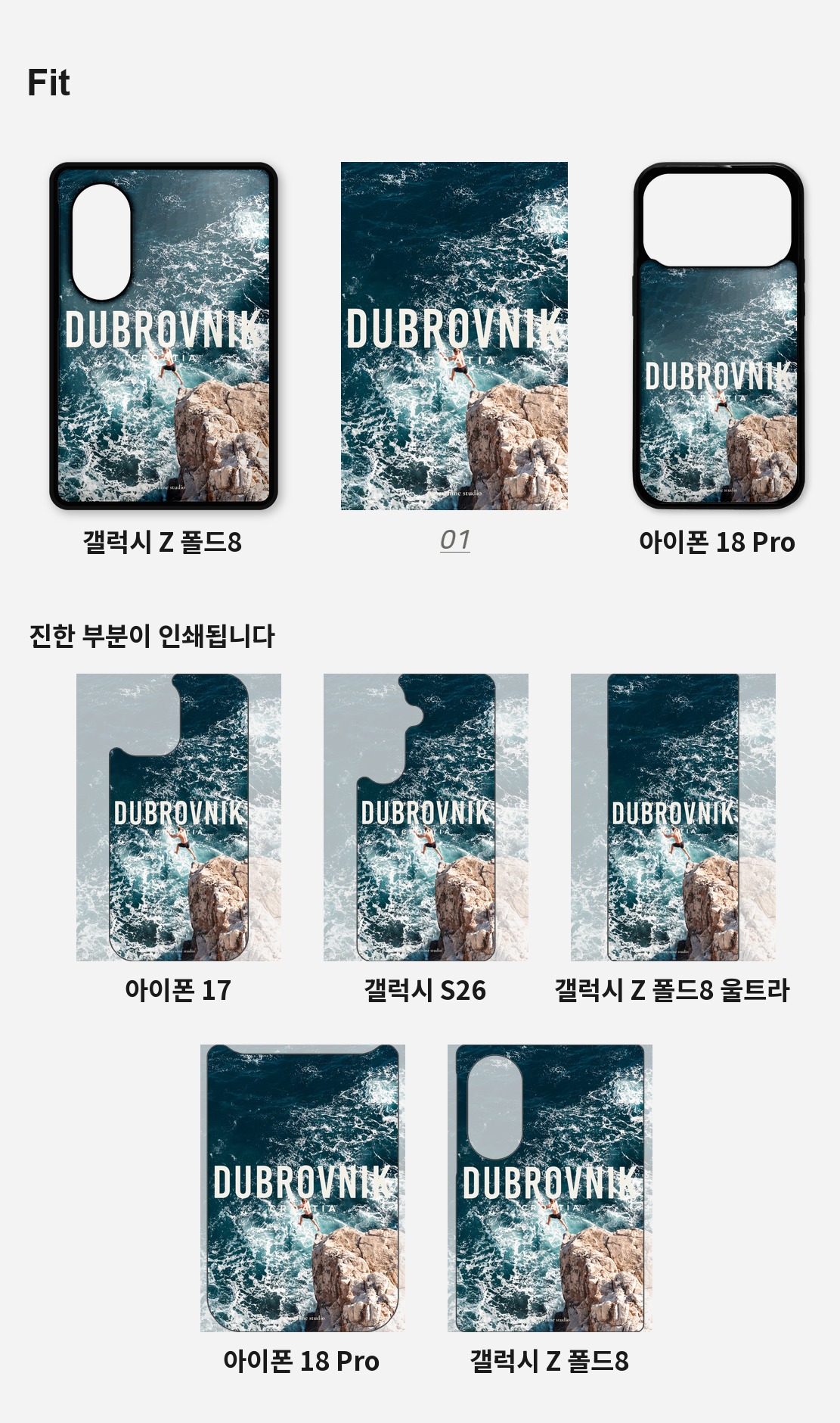 직접 찍은 두브로브니크 내려다본 바다 디자인 아이폰케이스 6종 상세 이미지 4