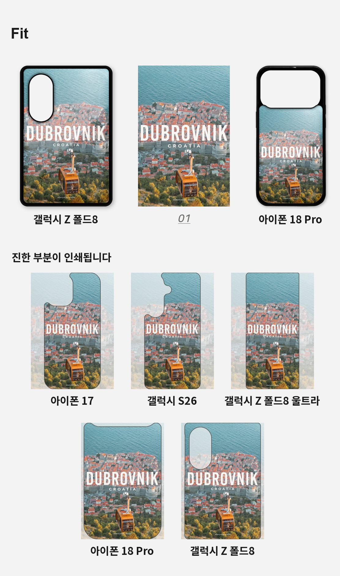 직접 찍은 크로아티아 두브로브니크 해 질 녘 디자인 아이폰케이스 상세 이미지 4