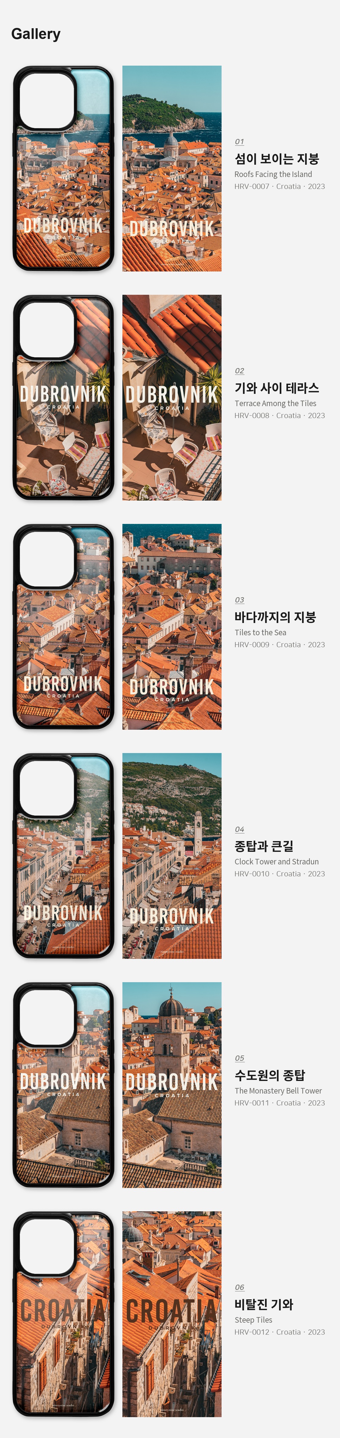직접 찍은 크로아티아 두브로브니크 붉은 지붕 디자인 아이폰케이스 상세 이미지 3