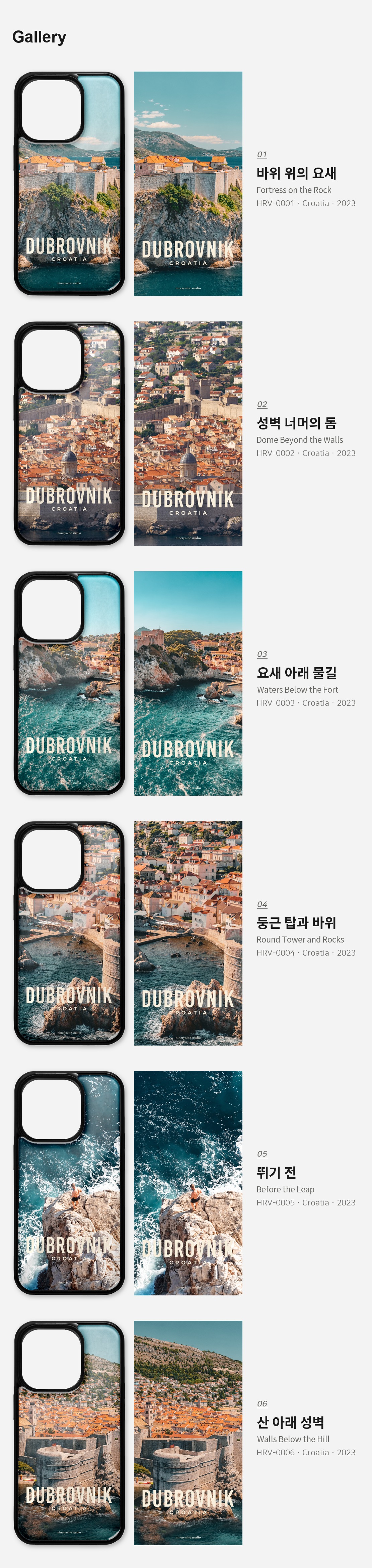 직접 찍은 크로아티아 두브로브니크 성벽과 절벽 디자인아이폰케이스 상세 이미지 3