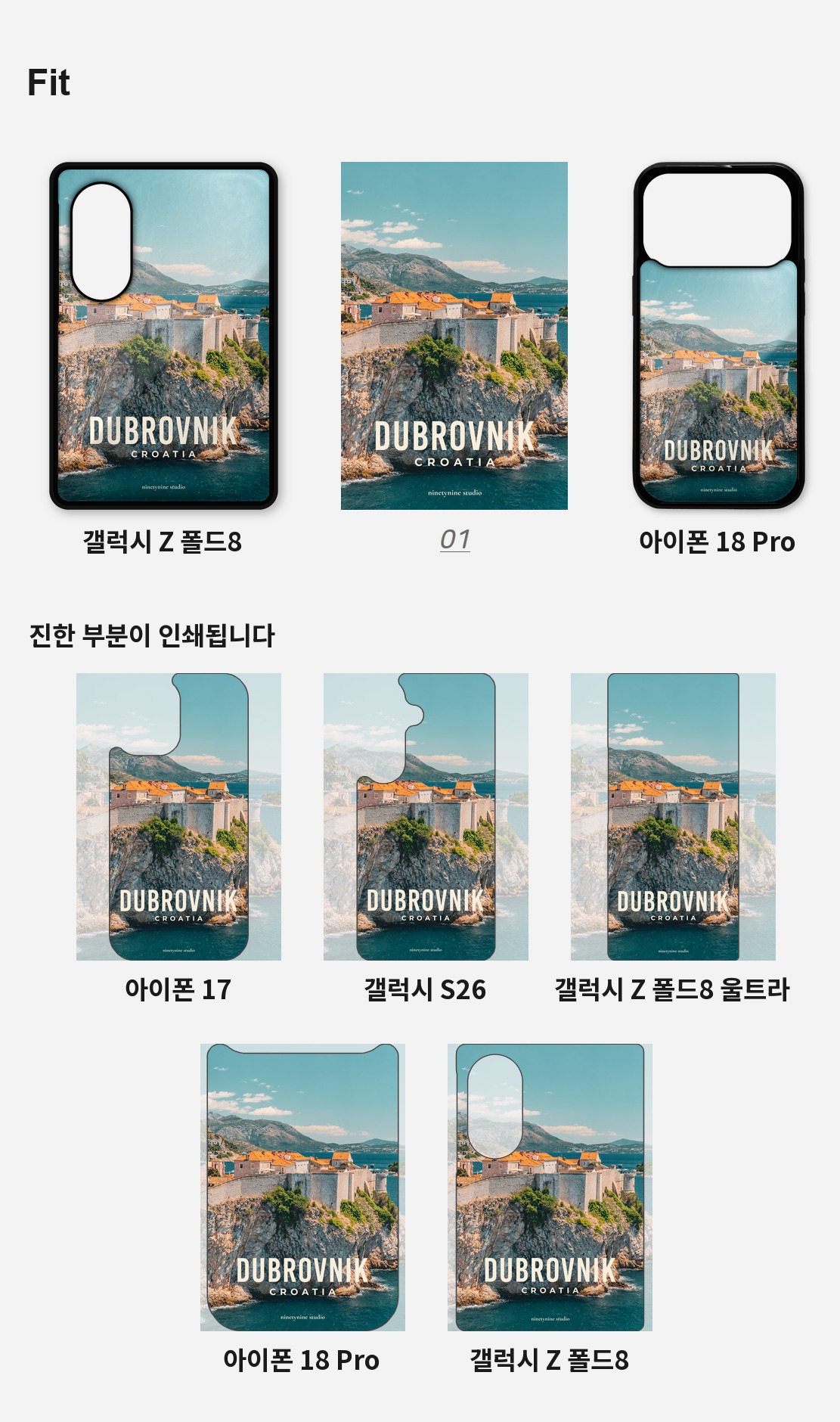 직접 찍은 크로아티아 두브로브니크 성벽과 절벽 디자인아이폰케이스 상세 이미지 4