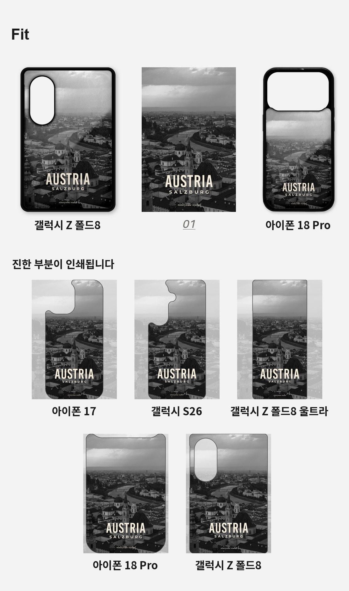 직접 찍은 오스트리아 잘츠부르크 흑백 도시 디자인아이폰케이스 6종 상세 이미지 4