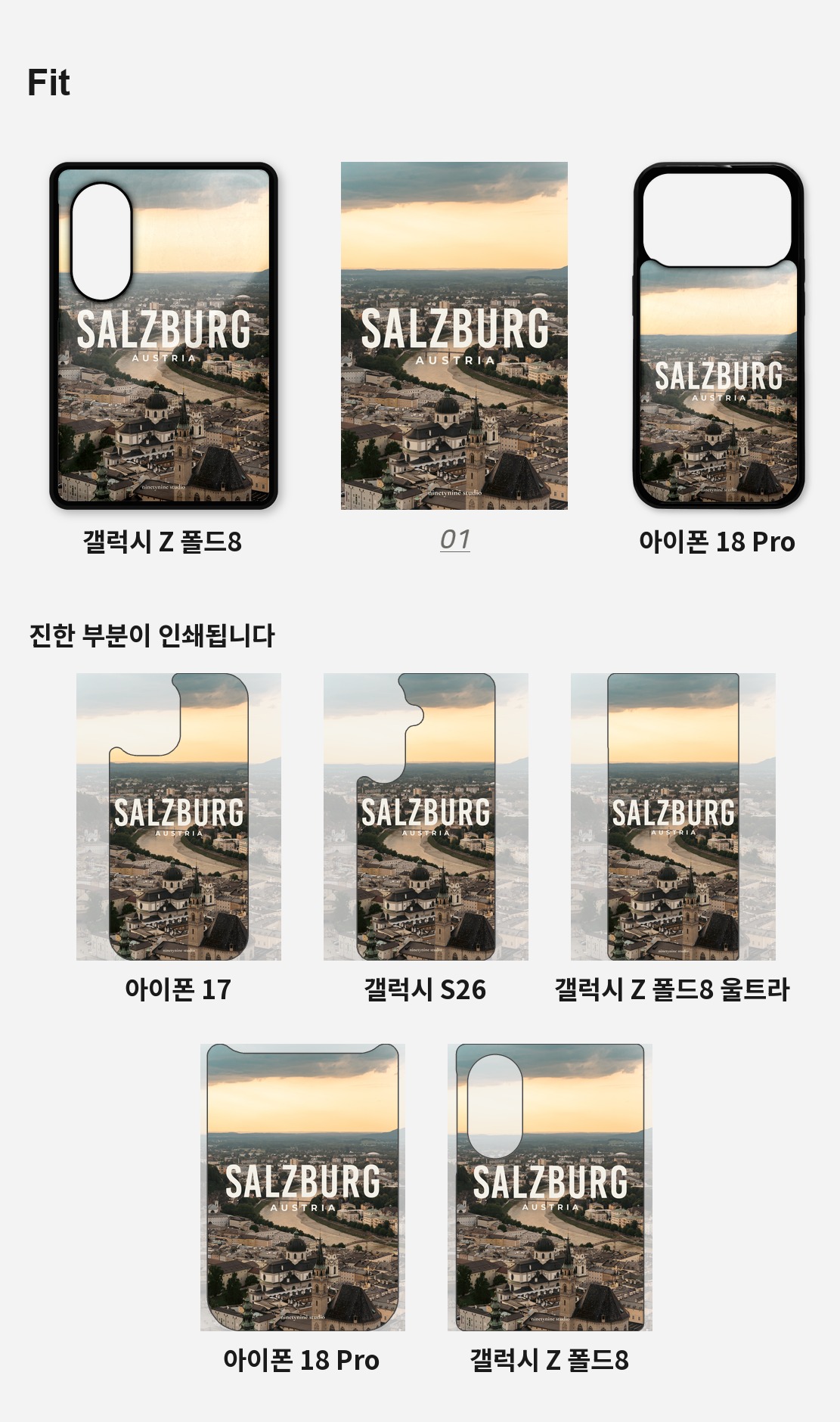 직접 찍은 오스트리아 잘츠부르크 저녁의 빛 디자인아이폰케이스 6종 상세 이미지 4