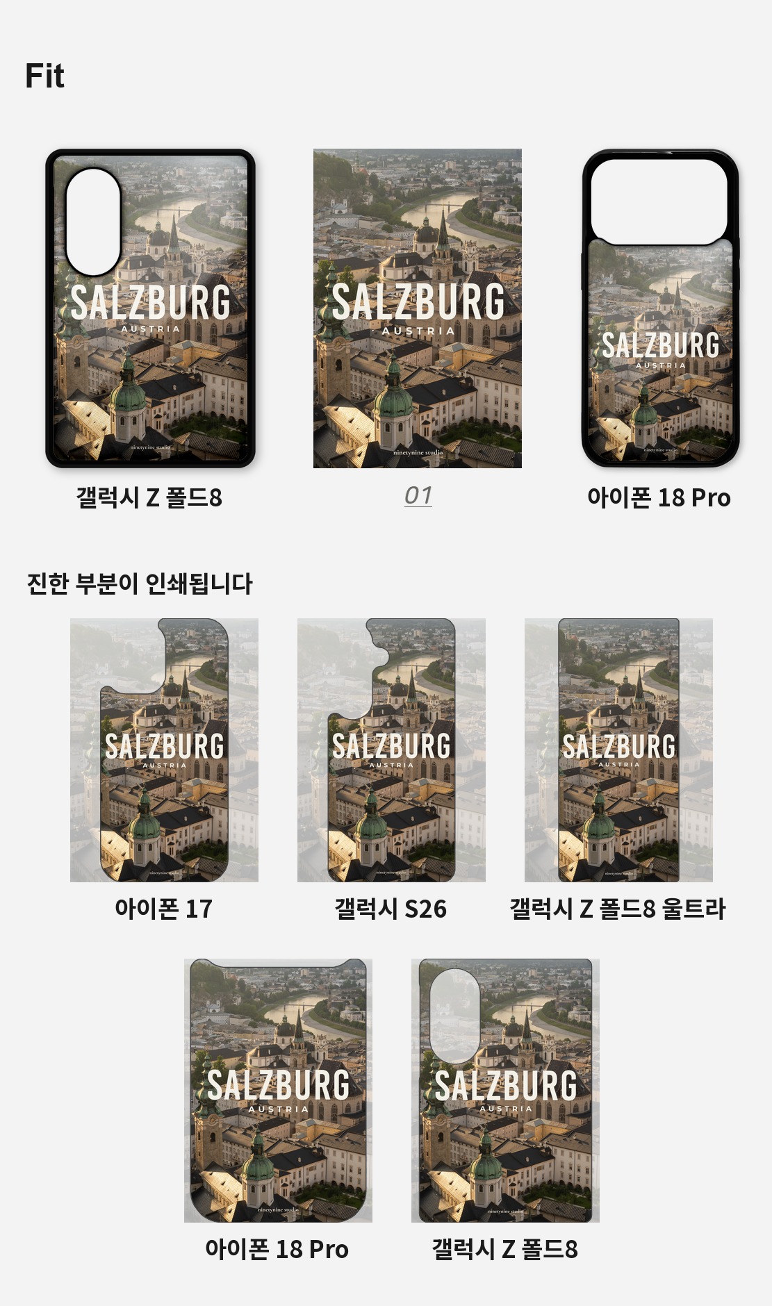 직접 찍은 오스트리아 잘츠부르크 산과 도시 디자인아이폰케이스 6종 상세 이미지 4