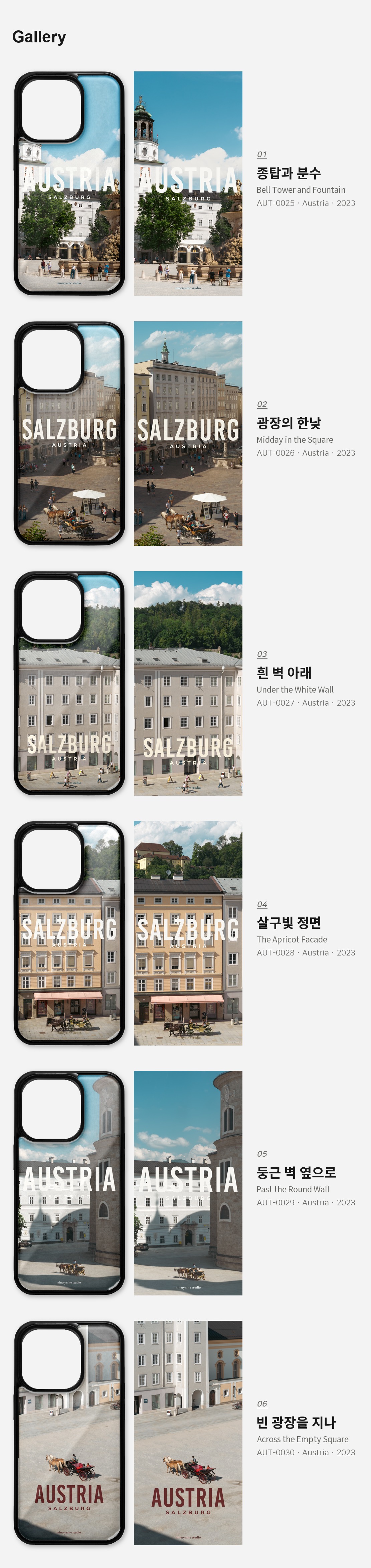 직접 찍은 오스트리아 잘츠부르크 광장의 말 디자인아이폰케이스 6종 상세 이미지 3