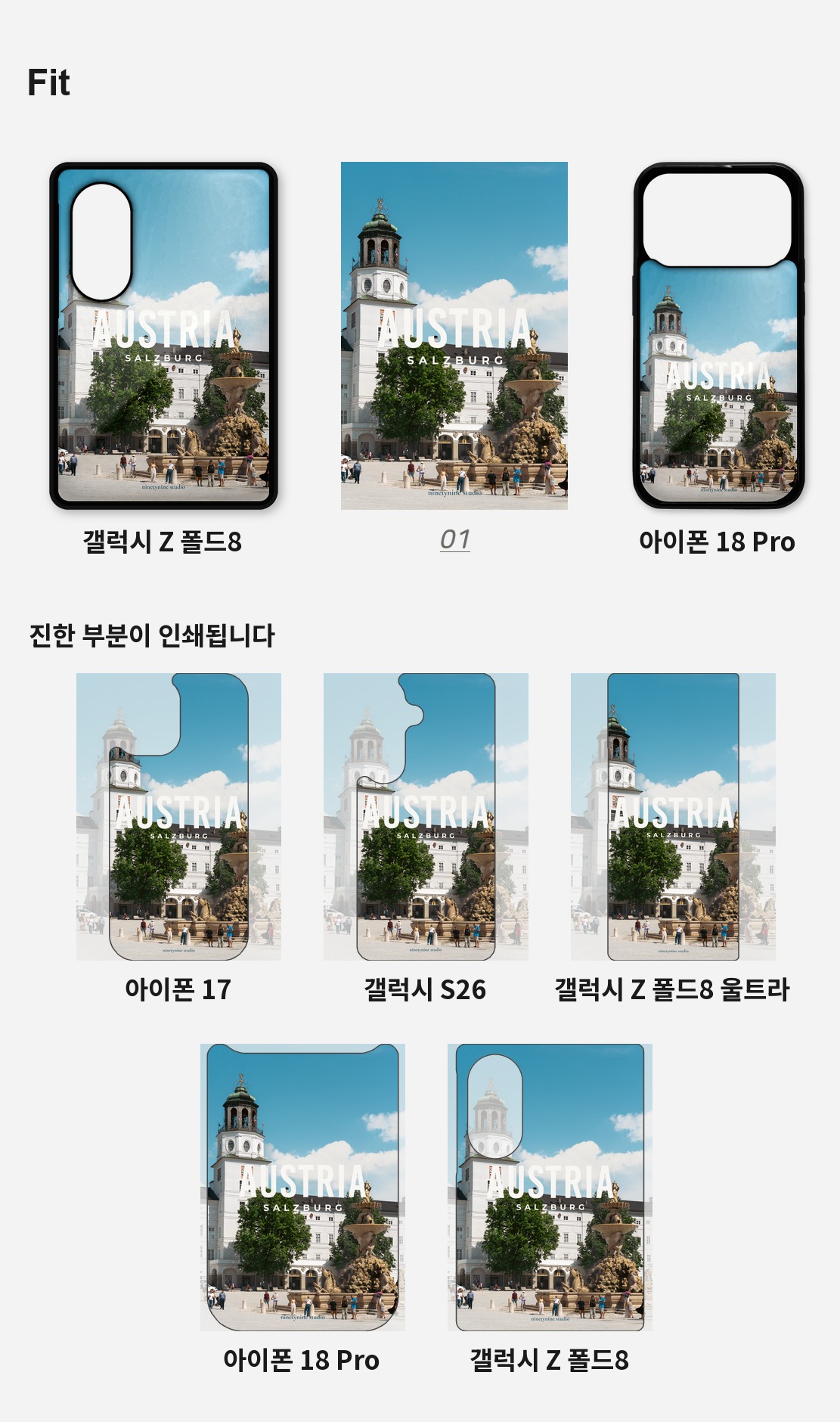 직접 찍은 오스트리아 잘츠부르크 광장의 말 디자인아이폰케이스 6종 상세 이미지 4