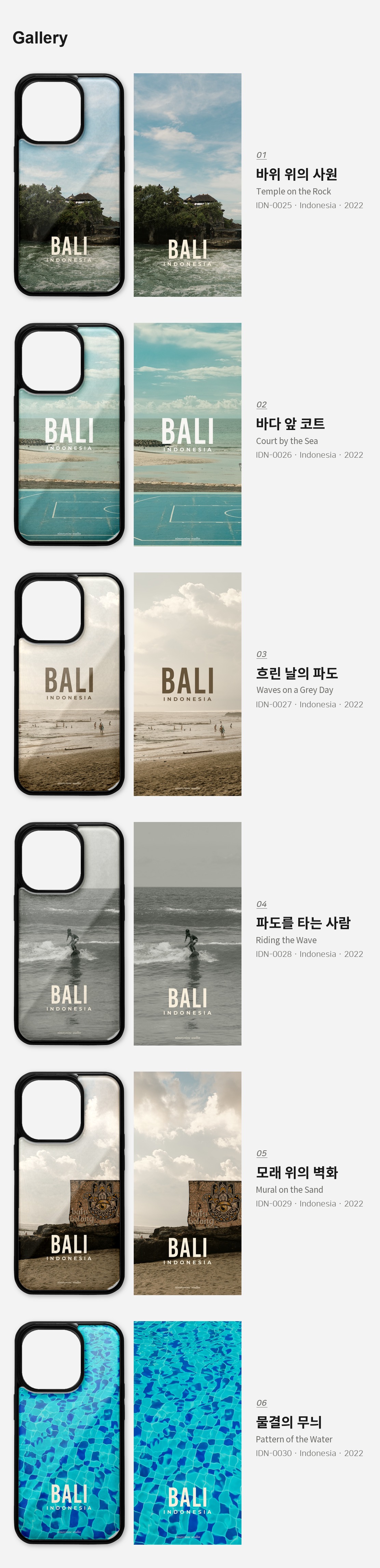 직접 찍은 인도네시아 발리 바다의 하루 디자인 아이폰케이스 6종 상세 이미지 3