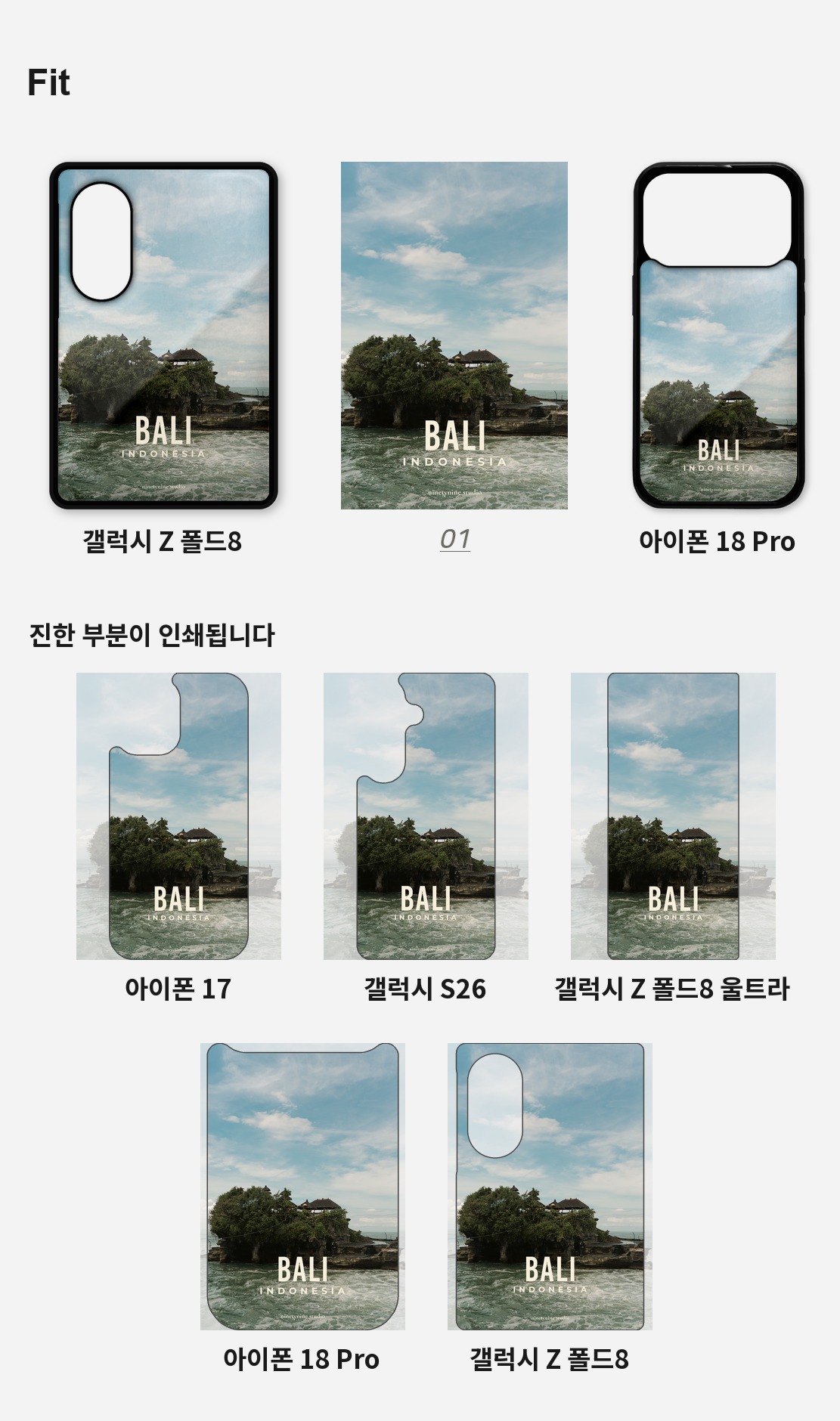 직접 찍은 인도네시아 발리 바다의 하루 디자인 아이폰케이스 6종 상세 이미지 4