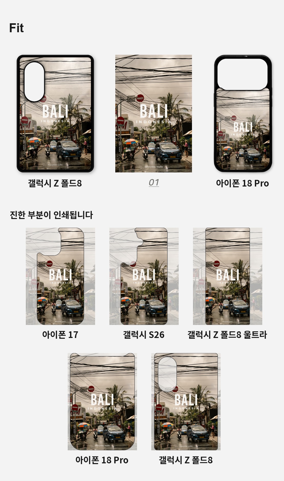 직접 찍은 인도네시아 발리 거리와 스쿠터 디자인 아이폰케이스 6종 상세 이미지 4