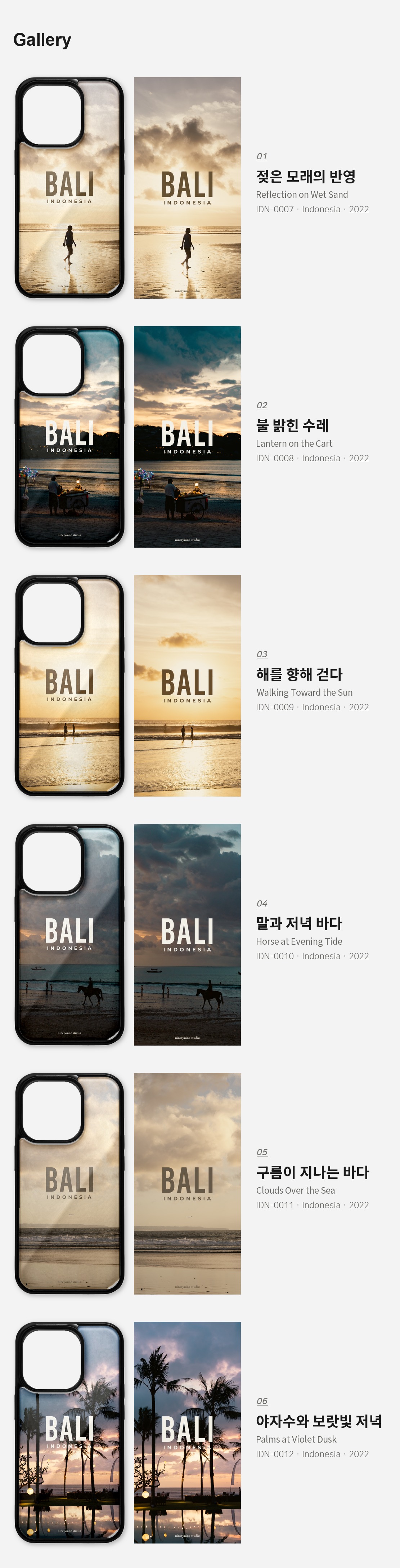 직접 찍은 인도네시아 발리 저무는 바다 디자인 아이폰케이스 6종 상세 이미지 3