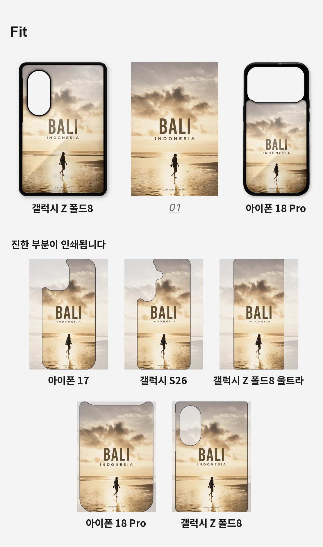 직접 찍은 인도네시아 발리 저무는 바다 디자인 아이폰케이스 6종 상세 이미지 4