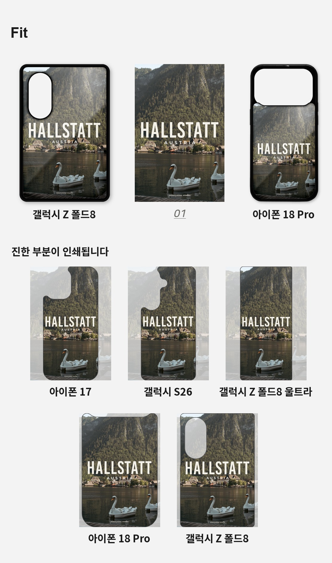 직접 찍은 오스트리아 할슈타트 조용한 오후 디자인아이폰케이스 6종 상세 이미지 4