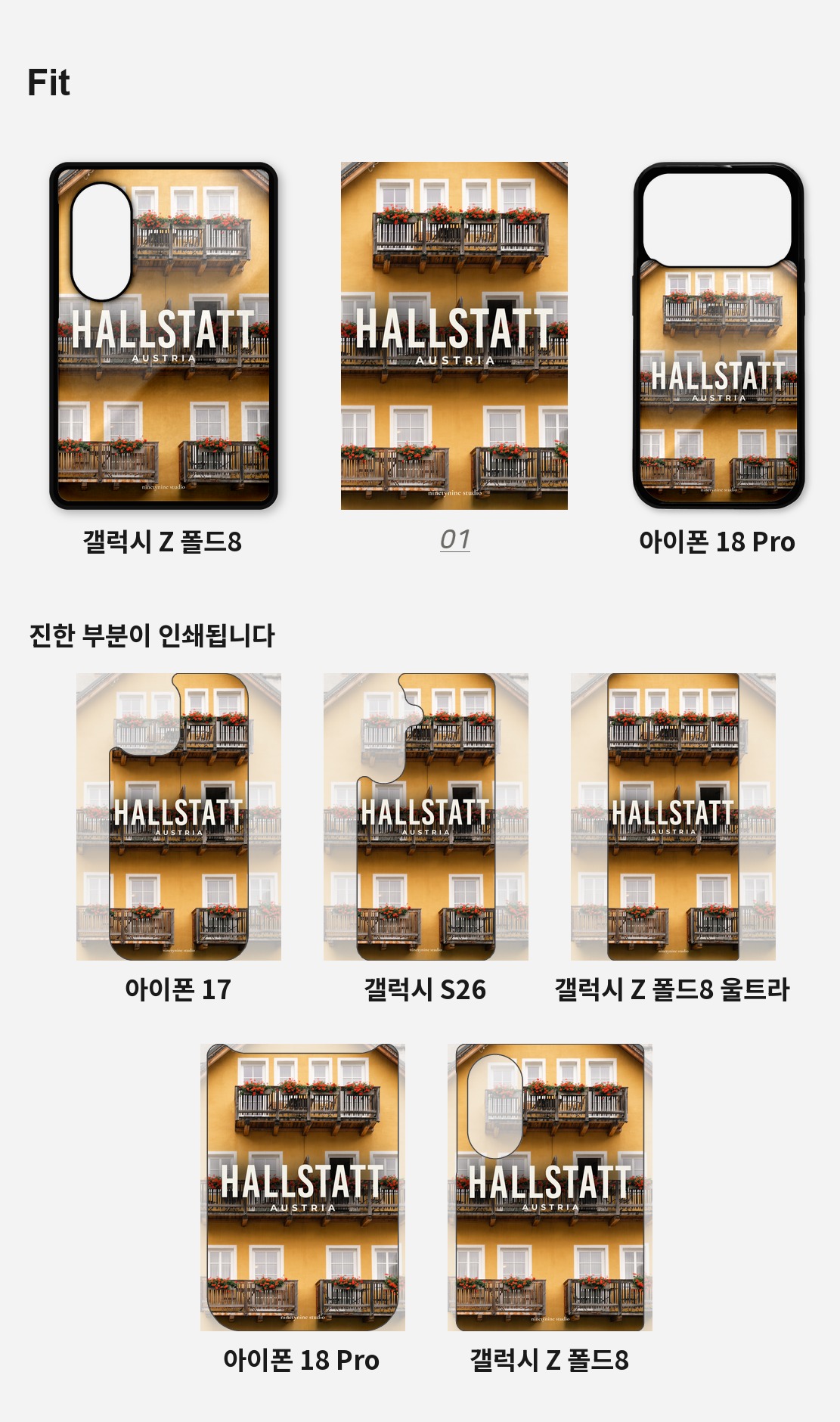 직접 찍은 오스트리아 할슈타트 꽃 핀 창가 디자인 아이폰케이스 6종 상세 이미지 4