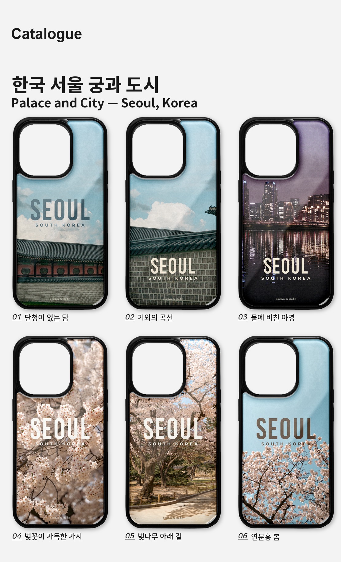 직접 찍은 한국 서울 궁과 도시 디자인 아이폰케이스 6종 상세 이미지 2