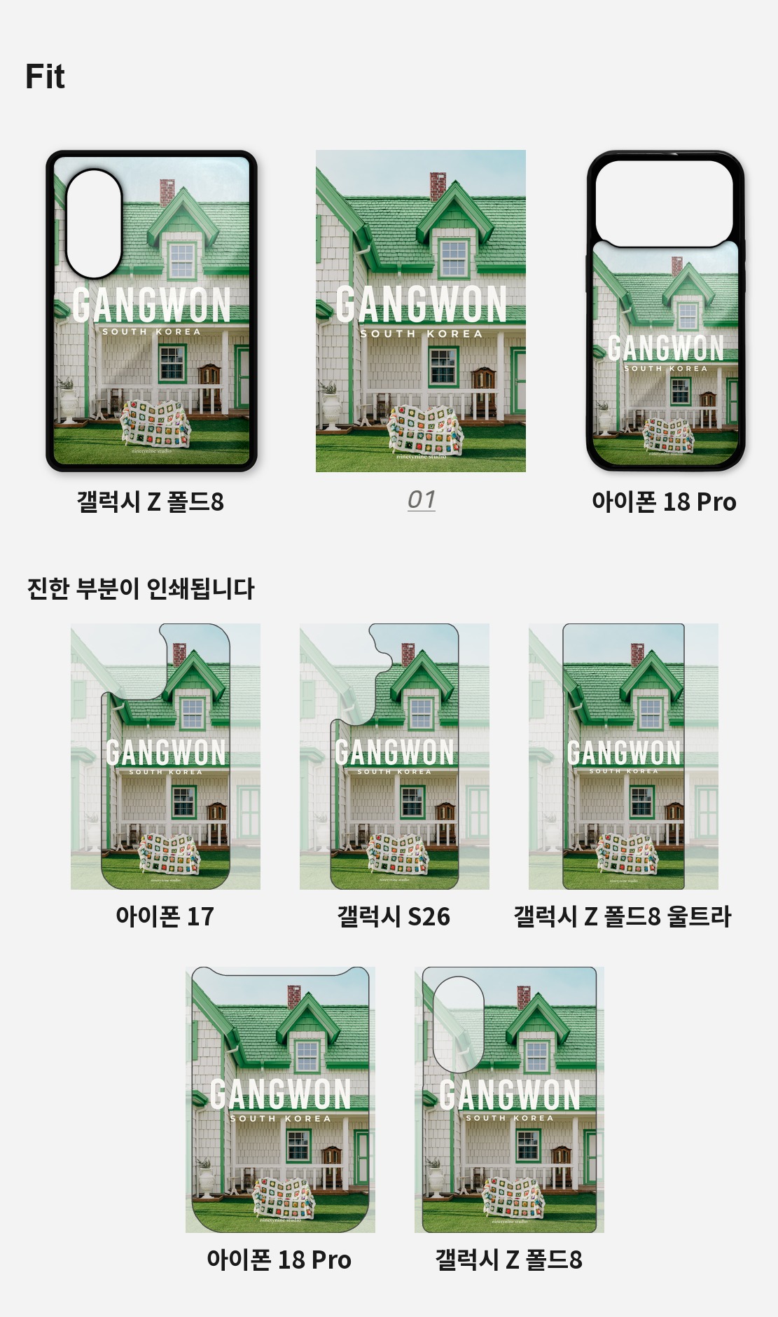 직접 찍은 한국 제주 여행의 자리 디자인 아이폰케이스 6종 상세 이미지 4
