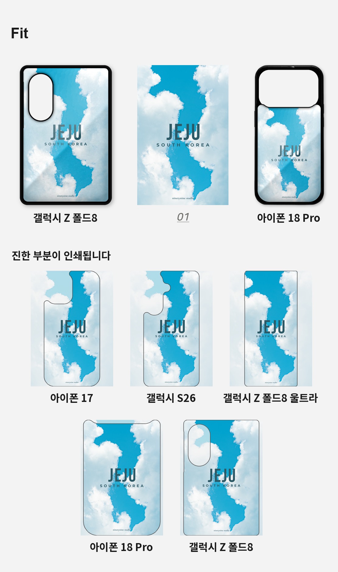 직접 찍은 한국 제주 흰 구름의 날 디자인 아이폰케이스 6종 상세 이미지 4