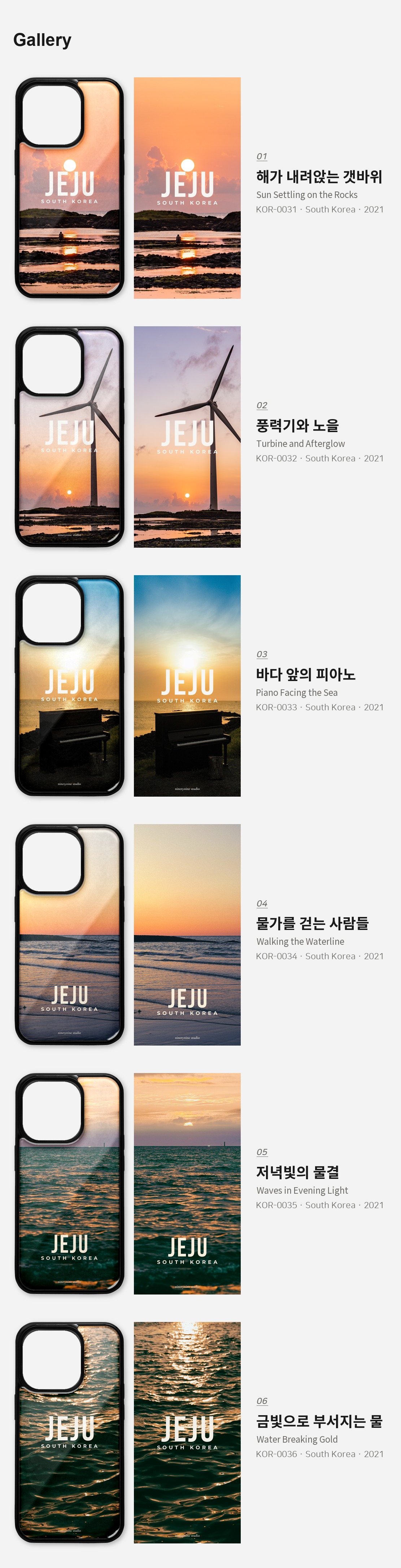직접 찍은 한국 제주 저녁의 바다 디자인 아이폰케이스 6종 상세 이미지 3