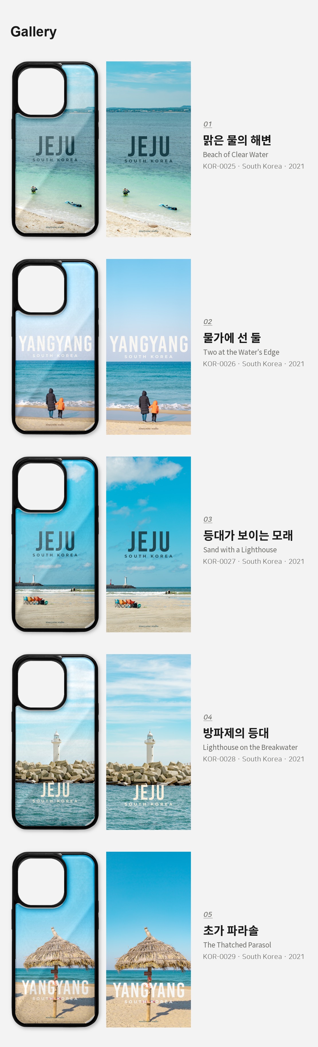 직접 찍은 한국 제주 바다의 색 디자인 아이폰케이스 5종 상세 이미지 3