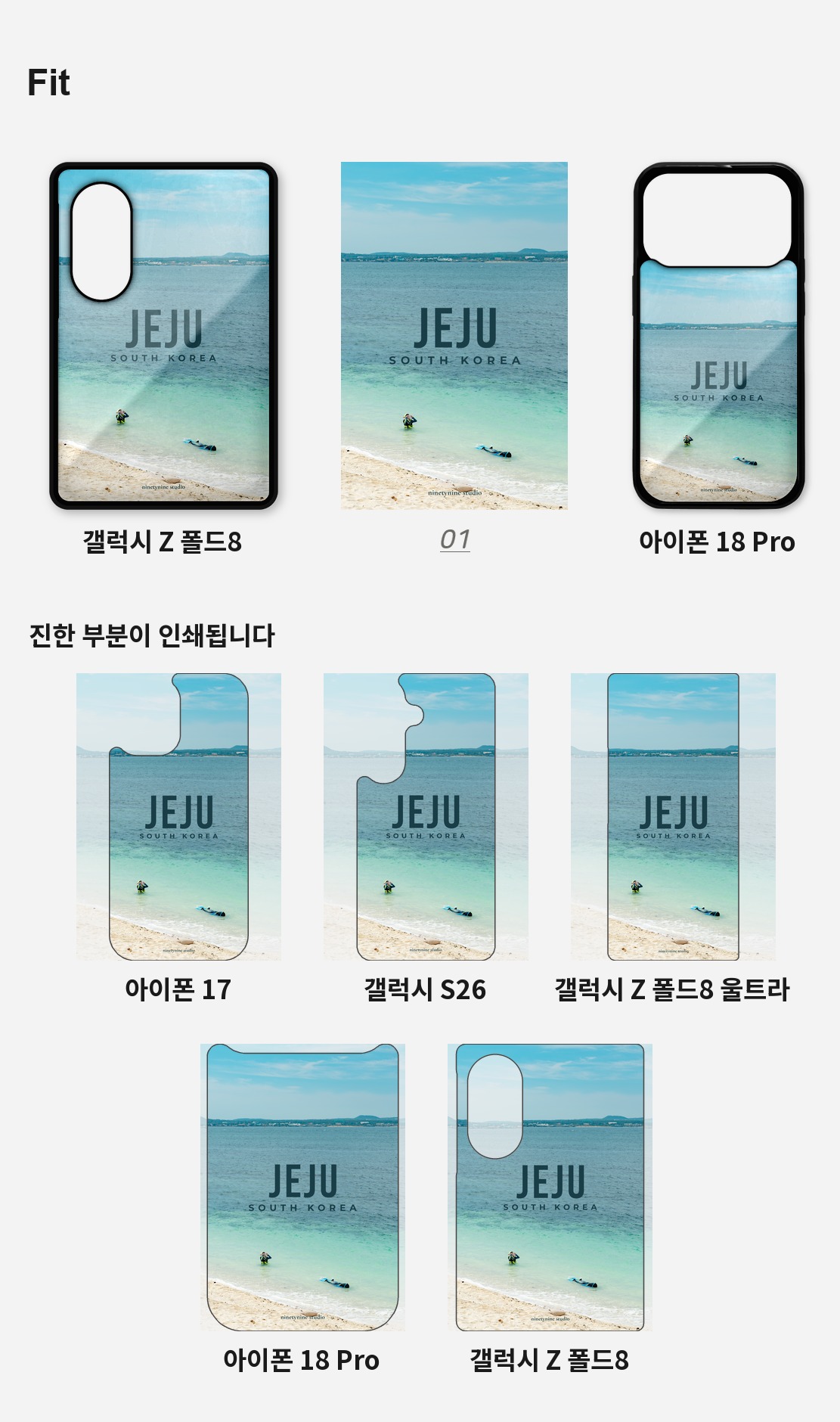직접 찍은 한국 제주 바다의 색 디자인 아이폰케이스 5종 상세 이미지 4