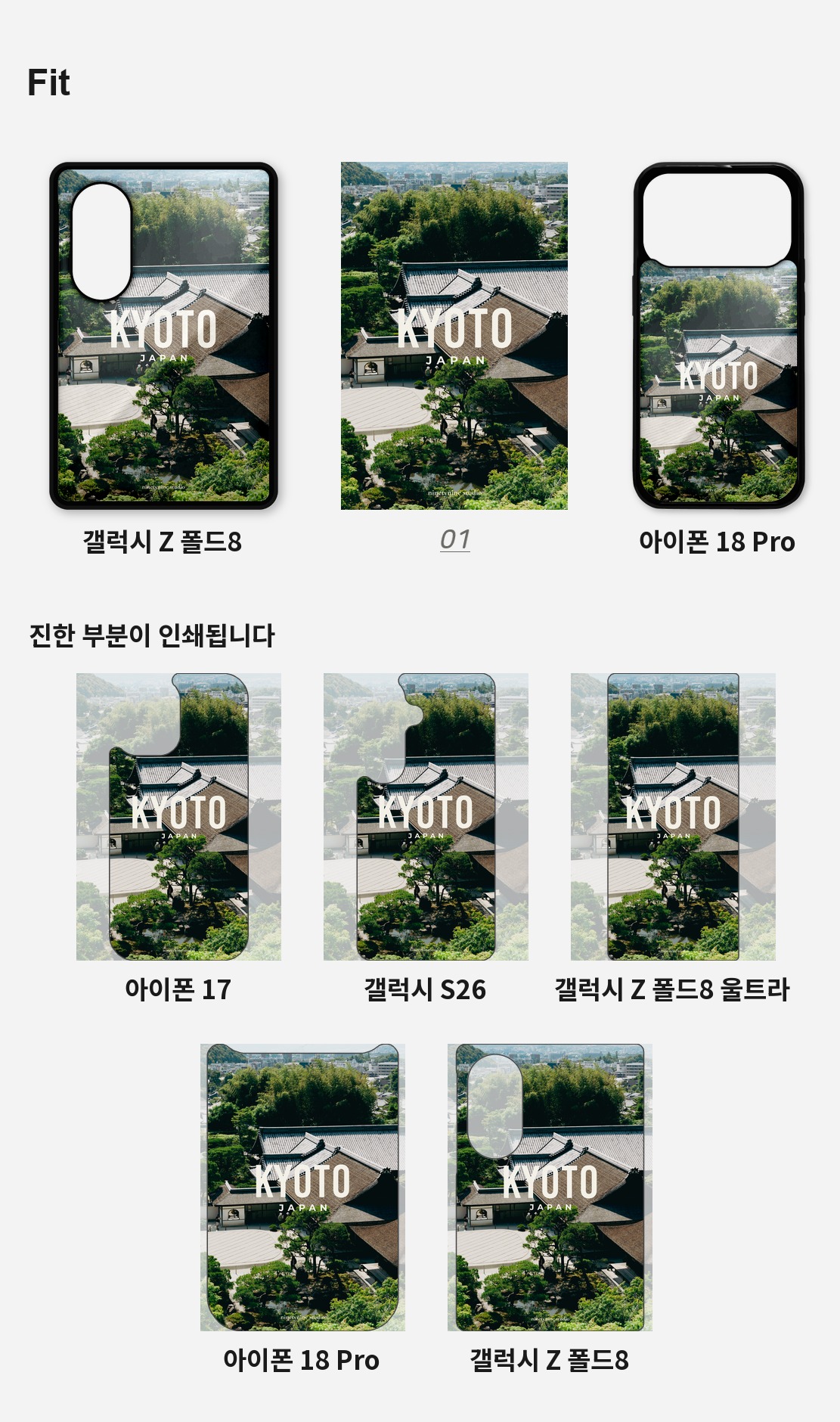 직접 찍은 일본 교토 지붕 너머의 마을 디자인 아이폰케이스 6종 상세 이미지 4