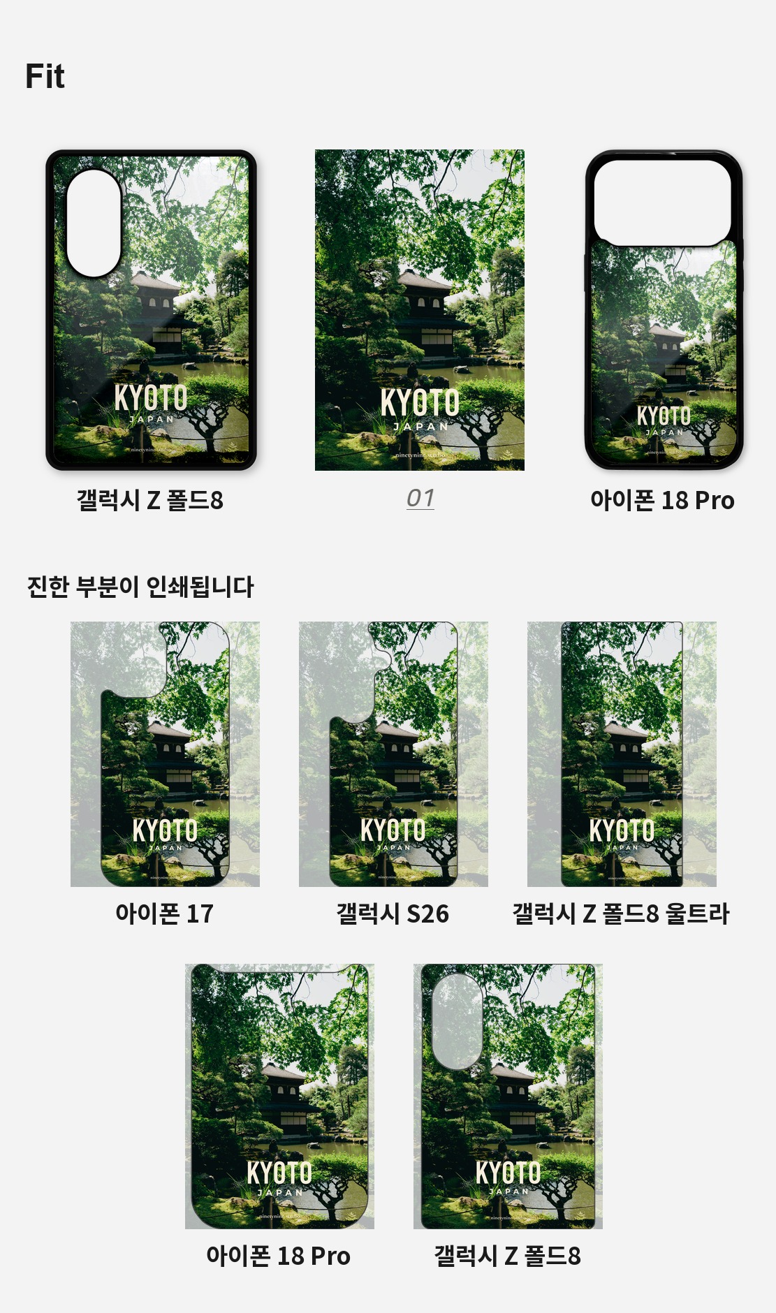 직접 찍은 일본 교토 은각사의 정원 디자인 아이폰케이스 6종 상세 이미지 4