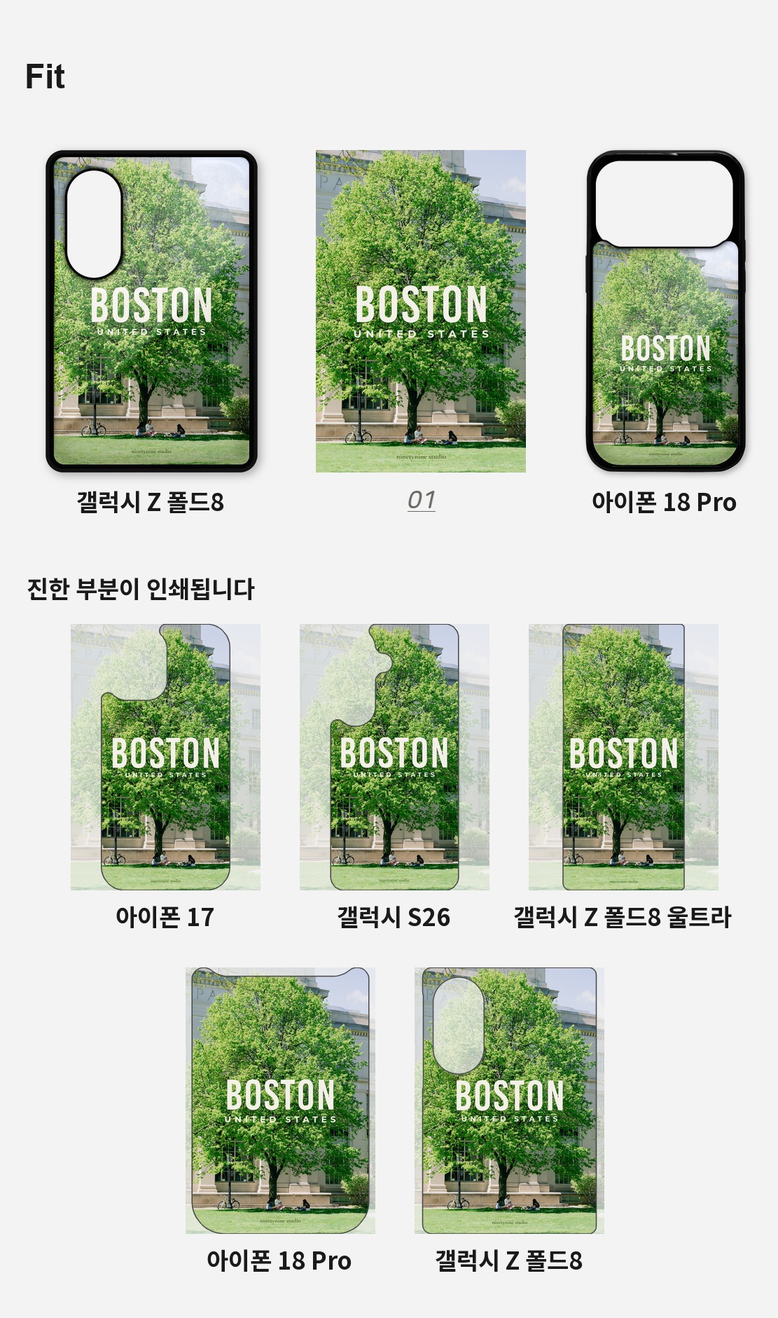 직접 찍은 미국 보스턴 대학의 봄 디자인 아이폰케이스 6종 상세 이미지 4