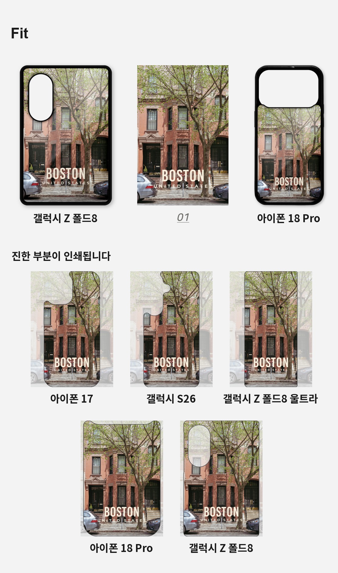 직접 찍은 미국 보스턴 벽돌집의 거리 디자인 아이폰케이스 6종 상세 이미지 4