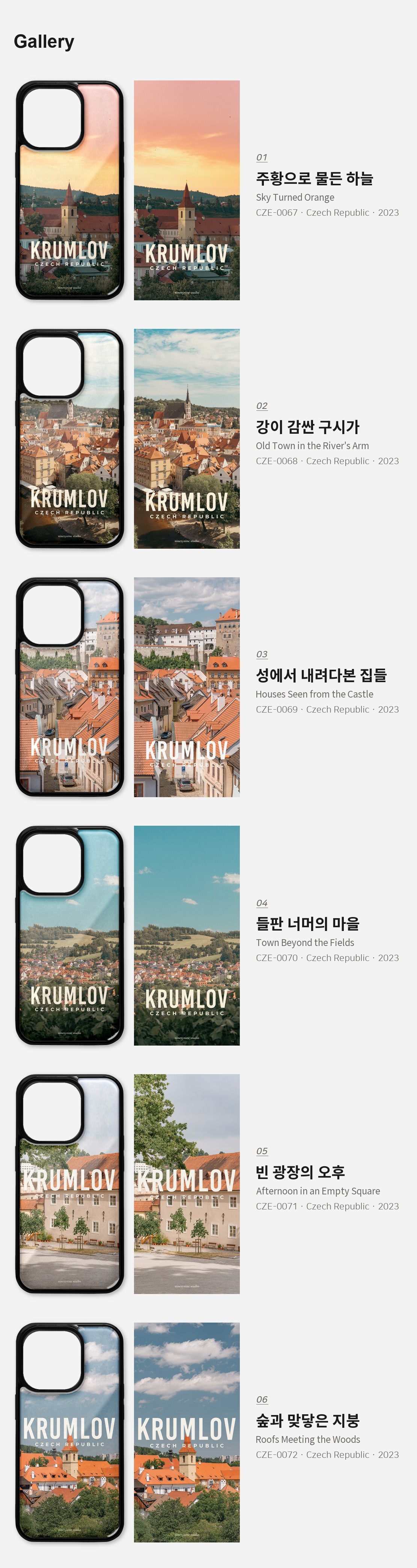 직접 찍은 체코 체스키 저녁의 마을 디자인 아이폰케이스 6종 상세 이미지 3