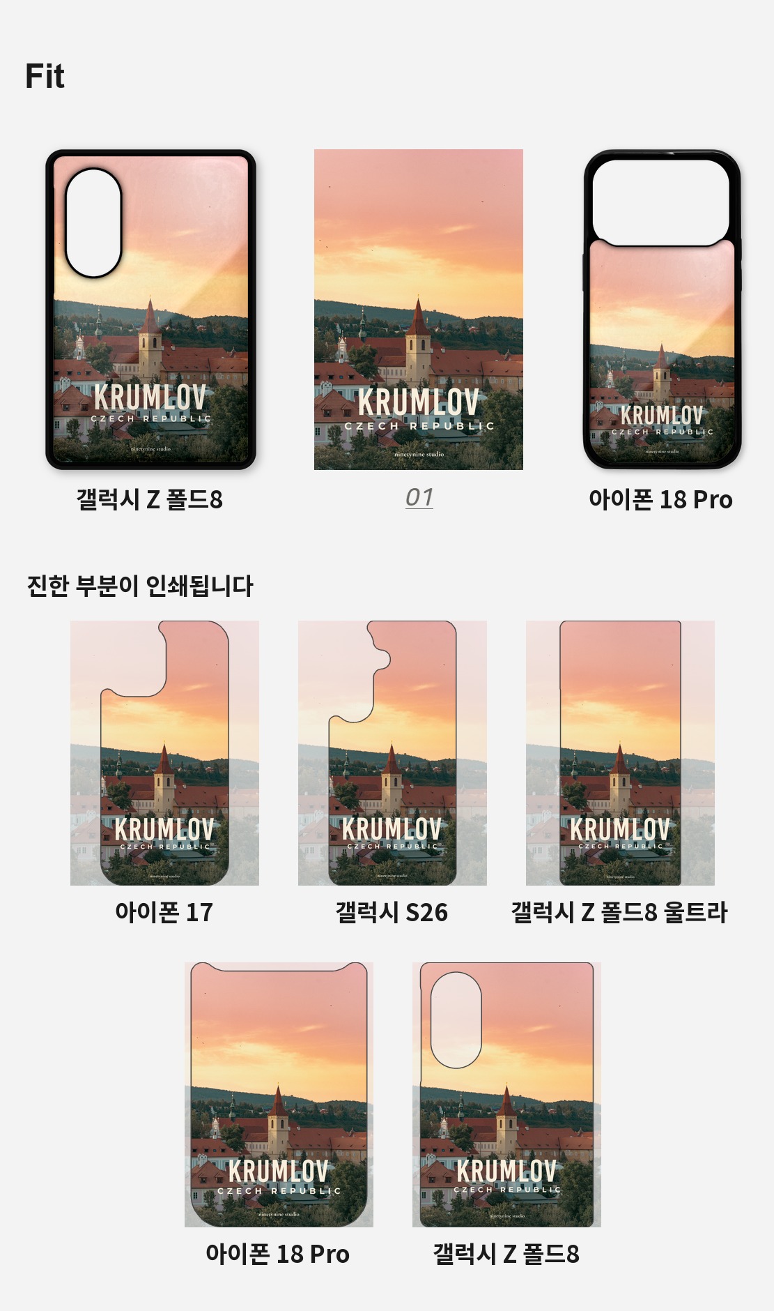 직접 찍은 체코 체스키 저녁의 마을 디자인 아이폰케이스 6종 상세 이미지 4