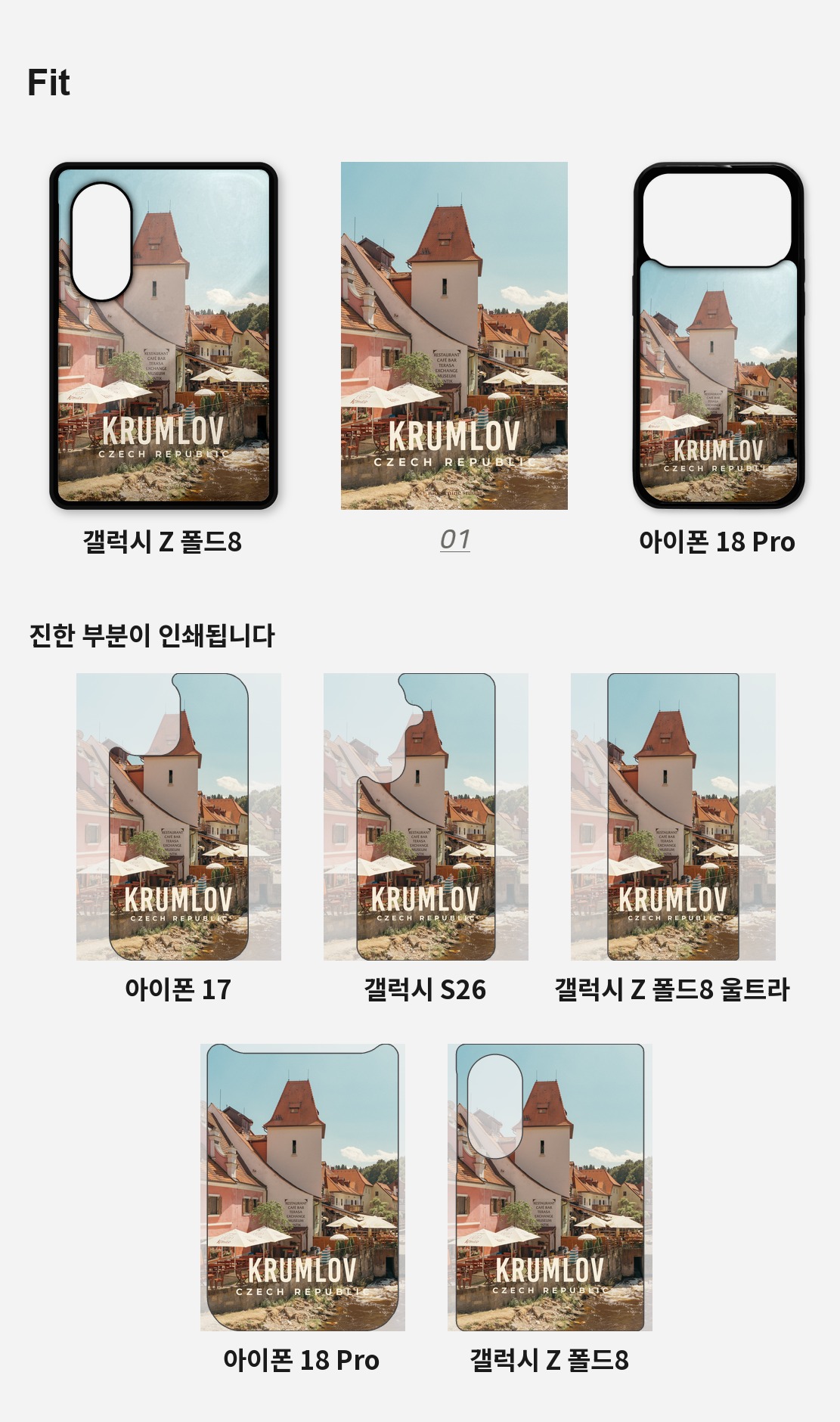 직접 찍은 체코 체스키 강가의 테이블 디자인 아이폰케이스 6종 상세 이미지 4