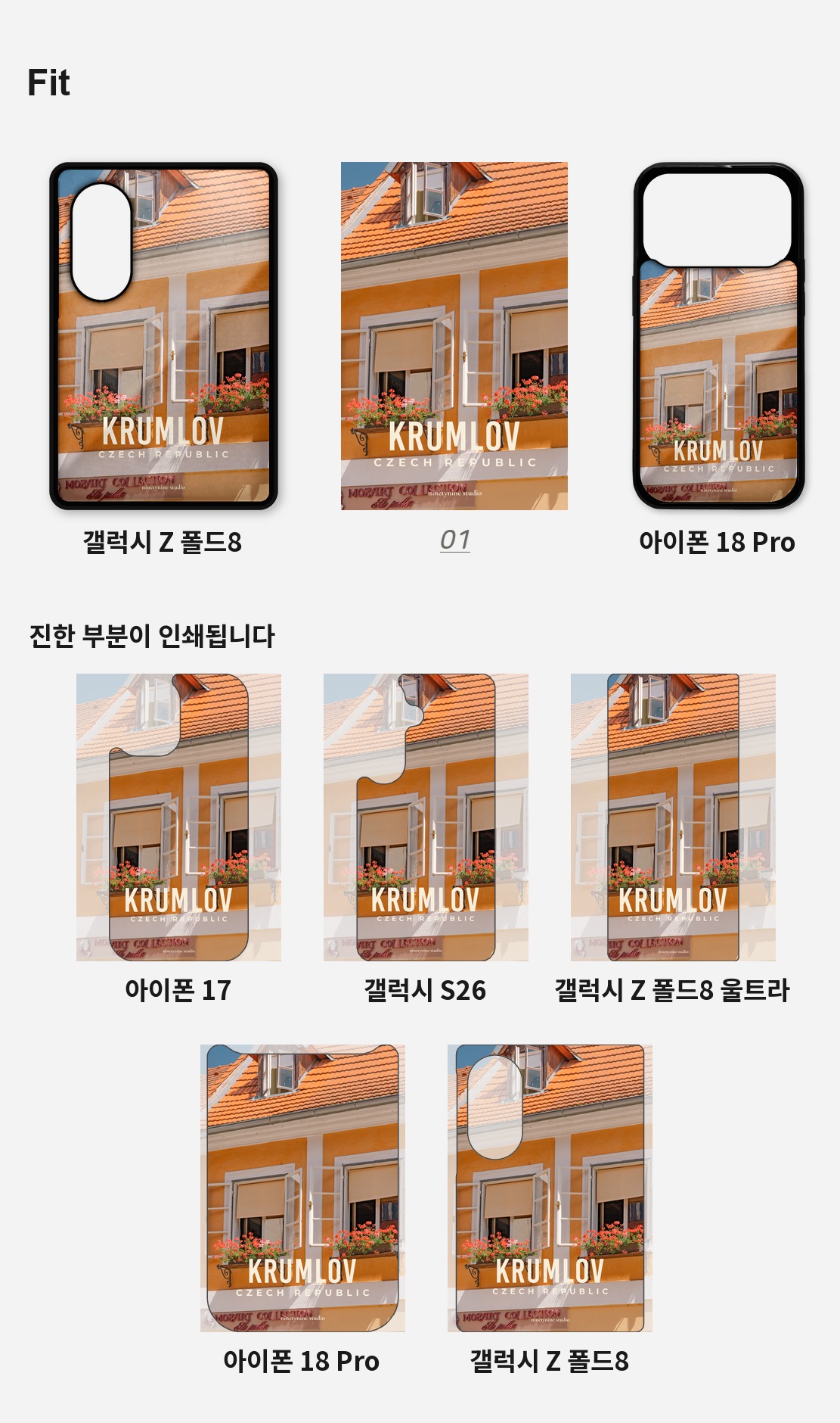 직접 찍은 체코 체스키 창가의 여름 디자인 아이폰케이스 6종 상세 이미지 4