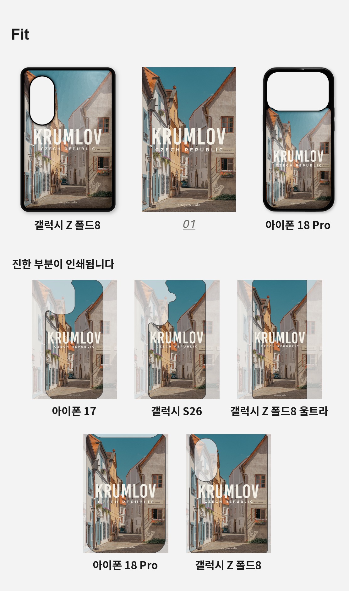 직접 찍은 체코 체스키 골목 디자인 아이폰케이스 6종 상세 이미지 4