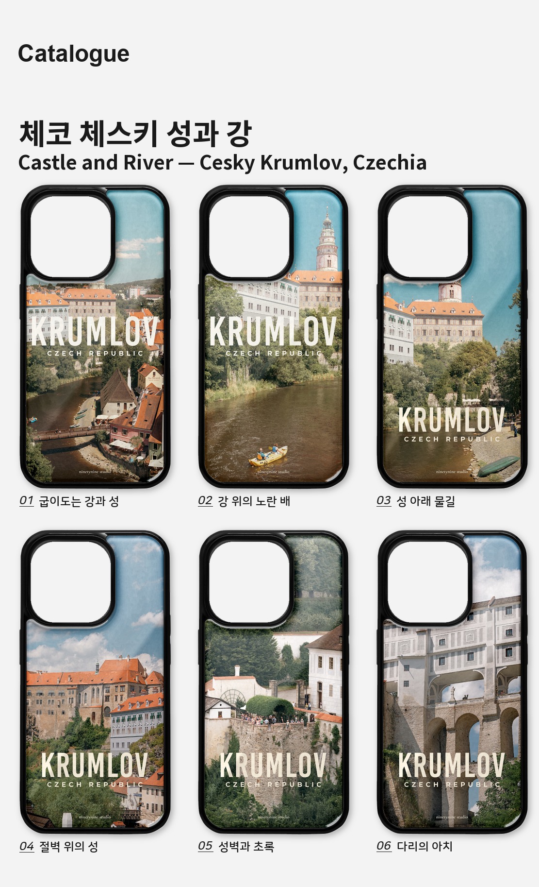 직접 찍은 체코 체스키 성과 강 디자인 아이폰케이스 6종 상세 이미지 2