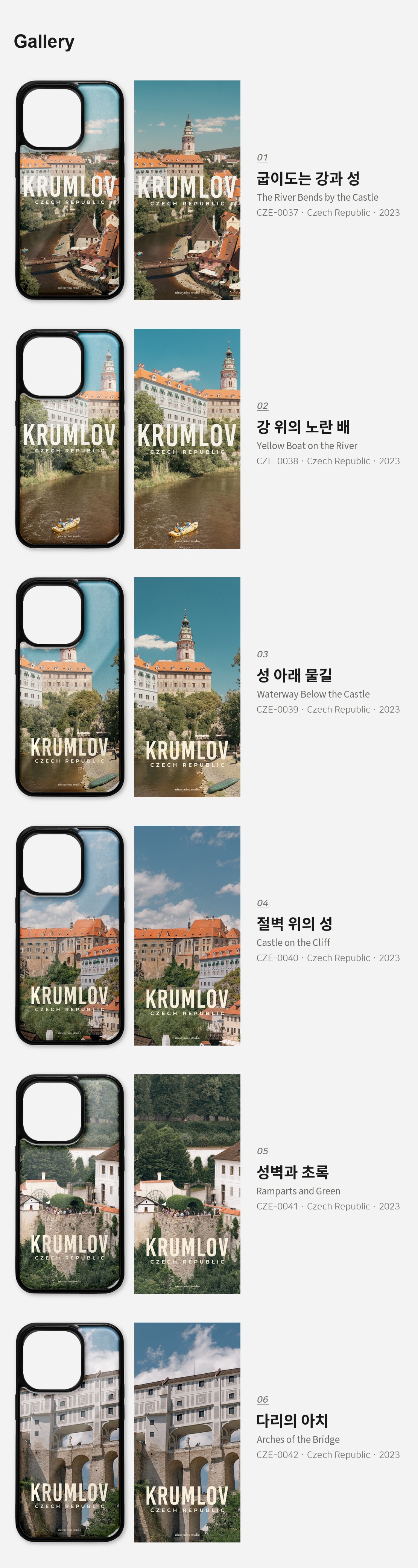 직접 찍은 체코 체스키 성과 강 디자인 아이폰케이스 6종 상세 이미지 3