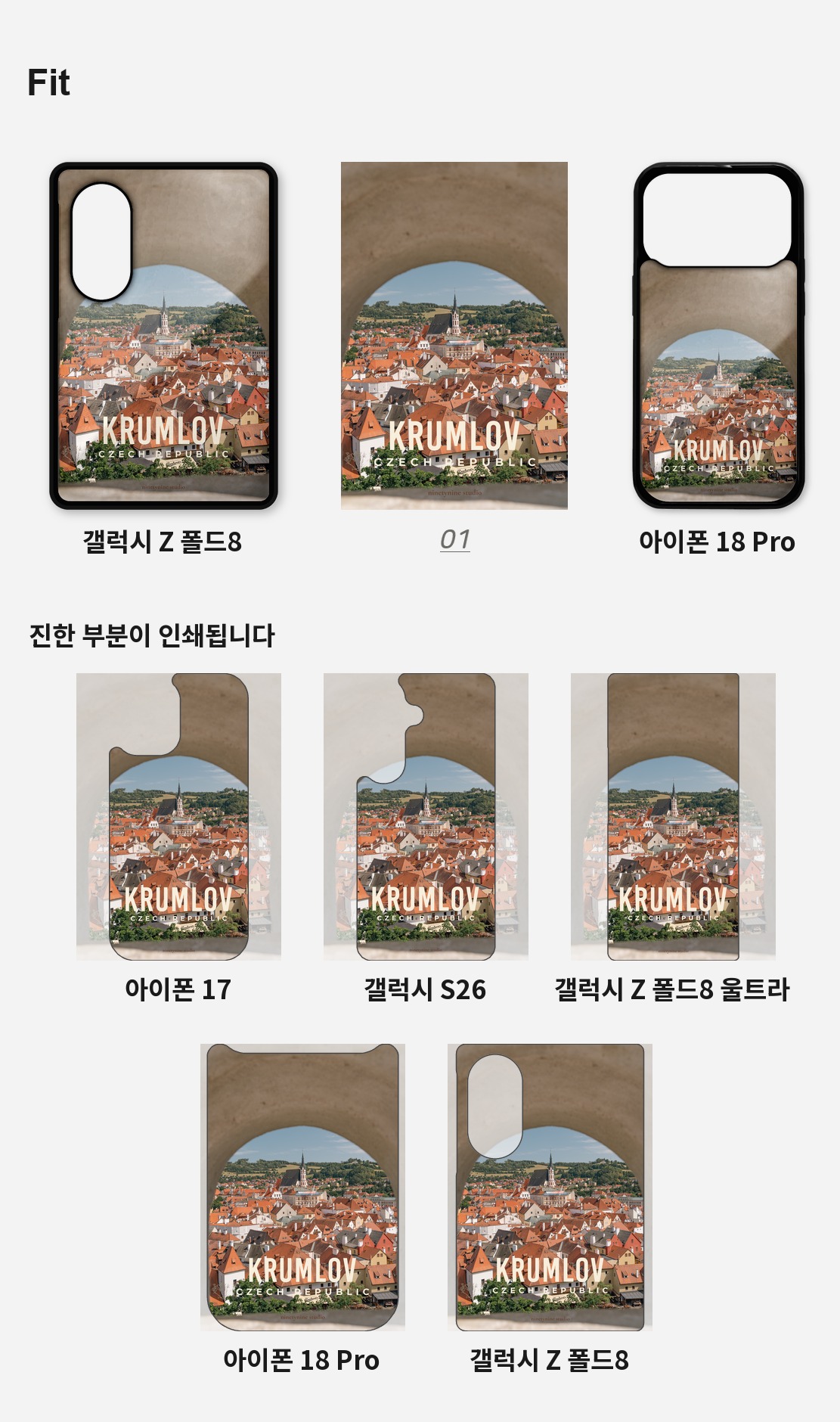직접 찍은 체코 체스키 붉은 지붕 디자인 아이폰케이스 6종 상세 이미지 4