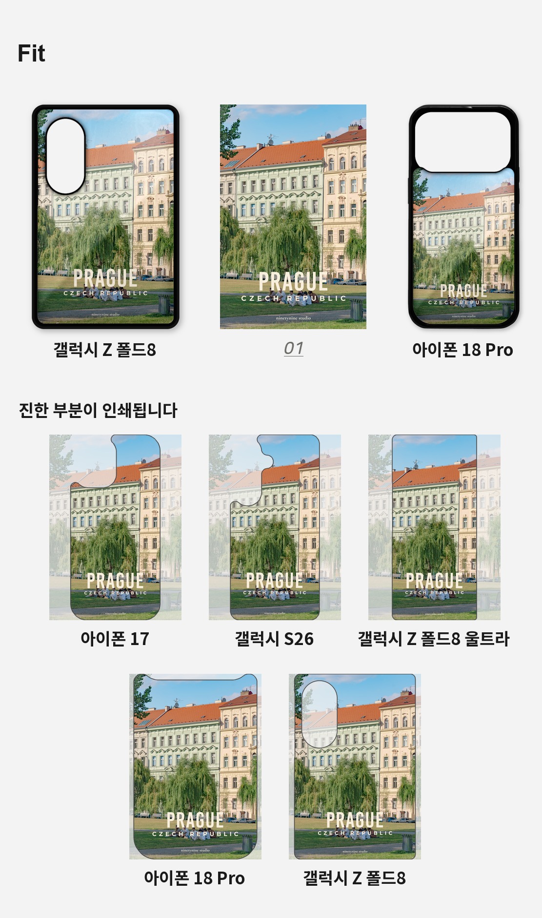 직접 찍은 체코 프라하 공원의 오후 디자인 아이폰케이스 6종 상세 이미지 4