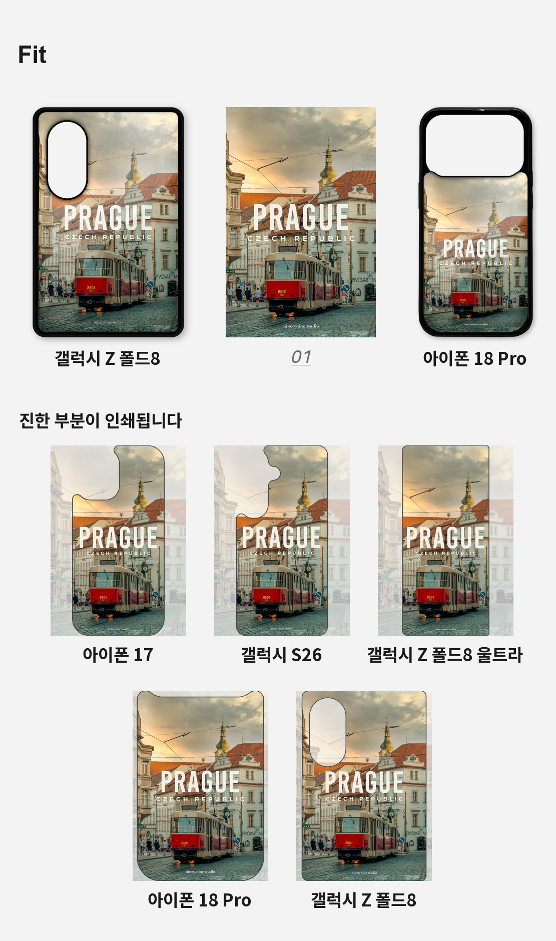 직접 찍은 체코 프라하 트램이 지나는 거리 디자인 아이폰케이스 6종 상세 이미지 4