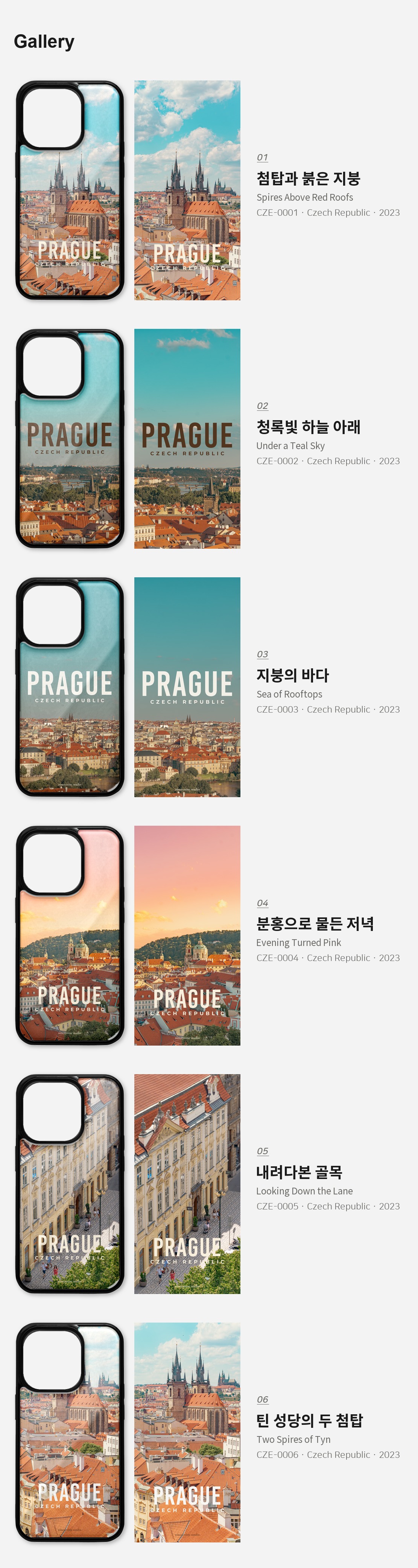 직접 찍은 체코 프라하 붉은 지붕 디자인 아이폰케이스 6종 상세 이미지 3