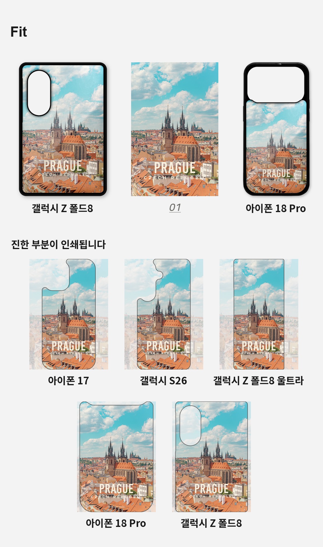 직접 찍은 체코 프라하 붉은 지붕 디자인 아이폰케이스 6종 상세 이미지 4