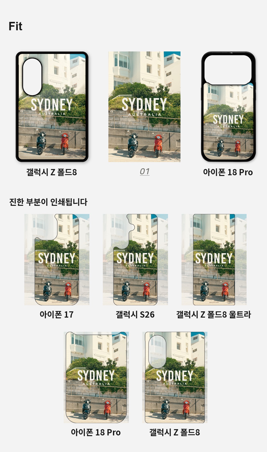 직접 찍은 호주 시드니 골목과 거리 디자인 아이폰케이스 6종 상세 이미지 4